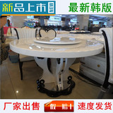 韩式大理石餐桌圆桌子白色带转盘实木餐桌椅子组合1桌6椅特价打折