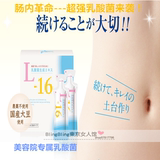日本代购 贵宾版L-16肠内革命高发酵植物提纯乳酸菌 孕妇儿童可