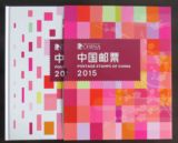 中国邮票  2015年总公司邮票年册  预订册含赠送版小本  全品真品