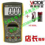 正品胜利 VICTOR VC830L迷你型 数字万用表 万能表 电压表电流表
