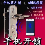 玥豪手机蓝牙锁智能锁遥控锁防盗门锁密码锁电子锁无锁芯超指纹锁