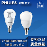 飞利浦led灯泡 E14小螺口球泡3.5W4W4.5W5W超亮节能 透明磨砂正品