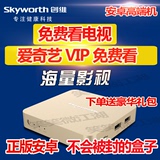 Skyworth/创维 A8网络电视机顶盒子高清8核wifi智能电视A11播放器