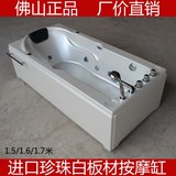 珍珠白1.6米压克力/亚克力冲浪按摩浴缸可做珠光板龙头缸1.7/1.5