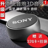 Sony/索尼 笔记本小音响台式电脑桌面迷你蓝牙低音炮插卡音箱