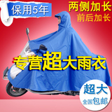 母子雨衣摩托车踏板车电动车加大加厚雨披帽檐学生儿童单双人雨衣