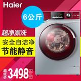 Haier/海尔 XQG60-B1228A 变频6kg公斤滚筒全自动洗衣机节能静音