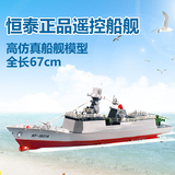 恒泰仿真电动遥控船高速快艇护卫舰大号军事模型水上儿童玩具军舰