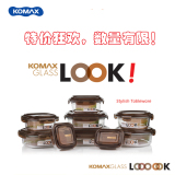 正品komax韩国钢化玻璃保鲜盒微波炉大容量餐盒饭盒便当盒储藏盒