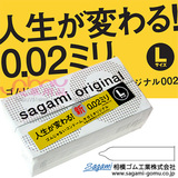 日本相模原创 非乳胶002  超薄0.02mm 大号避孕套阔度60mm 12只装