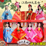 中国芭比娃娃公主女孩玩具大礼盒 12关节体古装衣服四大美女套装