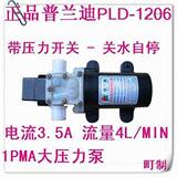 普兰迪1206微型家用12v小水泵农用隔膜自吸泵高压直流抽水机