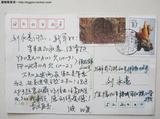 天之骄子明信片 贴1992-16青田石雕+1998-21贺兰山 2001年腰框戳