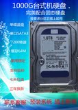 蓝盘1000g台式机硬盘串口SATA3支持监控 另售160g/250g/320g/500g