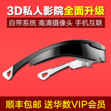 W2智能3D视频眼镜IVS 虚拟现实VR一体机WIFI头戴式显示器高清摄像