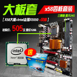 全新X58主板CPU四核套装搭X5550 1366针 拼X5570 X5650 四六核 i7
