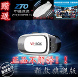 人气正品VRBOX3D立体智能眼镜暴风千幻魔镜虚拟现实头戴游戏头盔