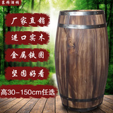 啤酒桶 酒桶橡木桶 装饰婚庆复古 葡萄红酒桶 壁桶 高30-150cm