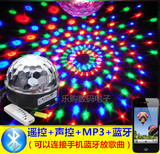 包邮9色蓝牙LED水晶魔球舞台灯光酒吧灯KTV闪光灯音响MP3带声控
