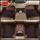 3M旗舰系列汽车脚垫丝圈超纤皮料全包围地毯纯色专车专用汽车脚垫
