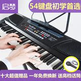 美科电子琴54键钢琴键成人儿童初学多功能智能教学送电子琴包包邮