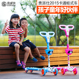 2-3-4-6岁儿童蛙式滑板车小孩子男童划板车剪刀式宝宝四轮滑行车