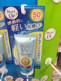 代购日本本土Biore/碧柔清爽保湿防晒霜SPF50水感隔离乳液50g