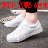 夏季白色板鞋男士休闲鞋情侣鞋子2016新款韩版透气内增高男鞋6cm