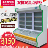 点菜柜保鲜柜 立式商用展示柜玻璃门双机双温冷藏冷冻1.8米