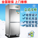 正品兴菱冰柜商用立式双门不锈钢酒店厨房柜冷冻柜速冻柜保鲜冰箱