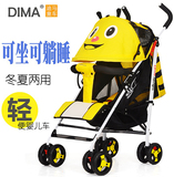 迪马婴儿推车可坐可躺超轻便折叠伞车超轻便携BB儿童手推车婴儿车