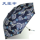 天堂伞正品专卖 创意超轻三折叠黑胶防晒防紫外遮阳线晴雨伞 包邮