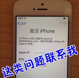 苹果手机维修iPhone 6plus 5S硬解Apple ID锁解锁激活 解id锁