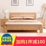 北欧简约白蜡木双人床日式简约实木床现代卧室简约原木家具1.8米