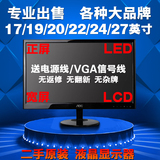 二手原装LCD联想AOC飞利浦LED17 19寸22寸24寸电脑显示器液晶宽