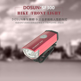 DOSUN高亮防水自行车前灯SF300红色USB充电便携德规LED山地车前灯