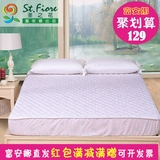 富安娜家纺圣之花床垫保护垫床笠款橡筋款 床护垫床褥纤柔薄床垫