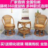 欧式藤椅茶几三件套阳台桌椅客厅休闲椅组合简约天然真藤编转椅子