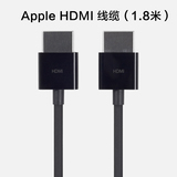 苹果HDMI线 高清线缆 Apple HDMI 至HDMI数据线 Apple TV专用线