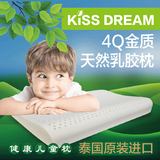 Kiss Dream乳胶面包枕头 泰国进口纯天然正品儿童舒适安睡面包枕