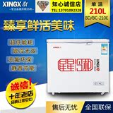 XINGX/星星 BD/BC-210E 210L小冰柜冷柜家用商用卧式单温冷冻冷藏