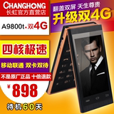 Changhong/长虹 A9800T臻金 男款翻盖商务双卡双待四核智能手机