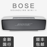 【顺丰国行】BOSE Soundlink Mini 蓝牙扬声器II 蓝牙音箱2代