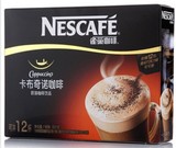 【王府】包邮28省 雀巢卡布奇诺即溶咖啡饮品19g+0.25g可可粉