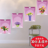 花卉仿真3d立体花瓶墙贴纸贴画中式创意卧室温馨客厅背景墙壁装饰