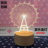 木质3D立体装饰台灯音乐盒天空之城摩天轮八音盒创意男女生日礼物