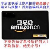 【自动发货】卓越礼品卡1000元/亚马逊礼品卡/优惠券