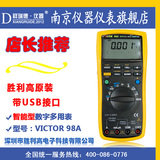 深圳胜利原装 智能型数字万用表VC98A 带USB接口 高精度多用表