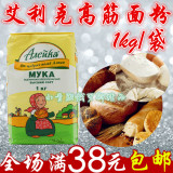 俄罗斯原装进口艾利克高筋面粉饺子粉披萨面包粉小麦烘培原料1kg