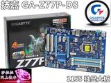 Gigabyte/技嘉GA-Z77P-D3 USB3.0 SATA3.0 超 华硕B75  1155主板